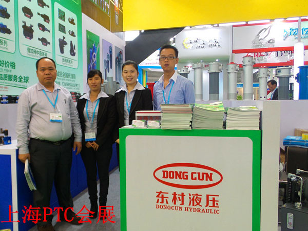 東村液壓上海展會 東村液壓上海展會